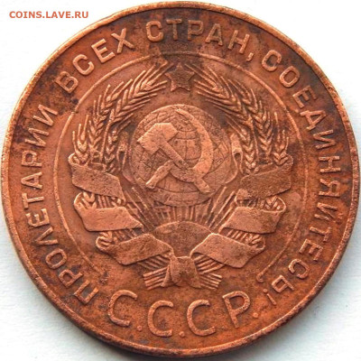 Соударение штемпелей медных монет 24-25 г.г. - 521001a