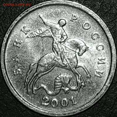 1 копейка 2001 м (другой штемпель?) - IMG_20210429_235432