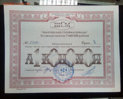 Помогите в оценке акций - IMG_20210121_172438_519