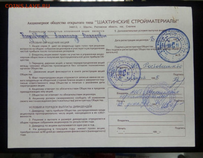 Помогите в оценке акций - IMG_20210121_172458_453