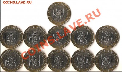Москва 11шт отличные (окончание 19.10 в 22.00) - москва 2 001