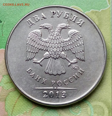 2р.2013г. ММД. (красивый полный раскол)  до 03-05-2021г. - 20190210_142637-1