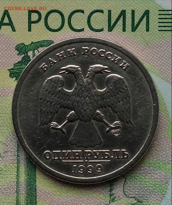 1р.1999г.СПМД. (Пушкин) (в блеске) до 03-05-2021г. - 20191005_124140-1