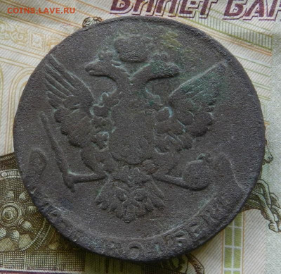 5 копеек 1760 г.      Окончание 04.05.2021 г в 22.00 по Мск. - 15