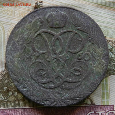 5 копеек 1760 г.      Окончание 04.05.2021 г в 22.00 по Мск. - 14