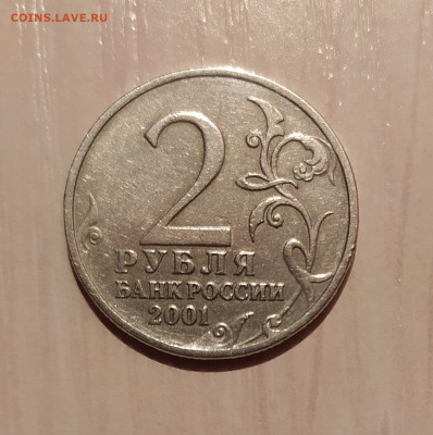 2 РУБЛЯ ГАГАРИН БЕЗ ДВОРА до 5.05.2021 22.00 - 1.JPG