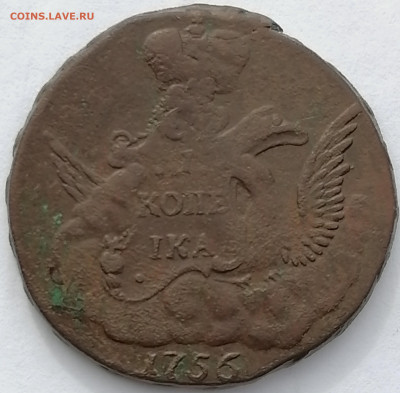 1 копейка 1756г. "облачная" - IMG_20210430_104032