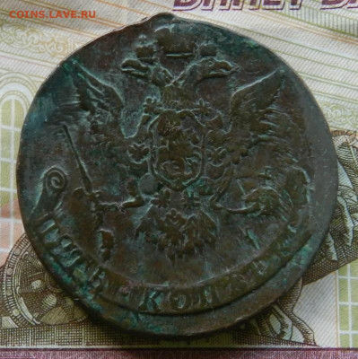 5 копеек 1771 ЕМ      Окончание 04.05.2021 г в 22.00 по Мск. - 17