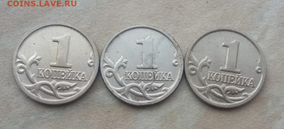 1 копейка 2003 года плакировка МН25 до 02.05.2021г - IMG_20210408_101456