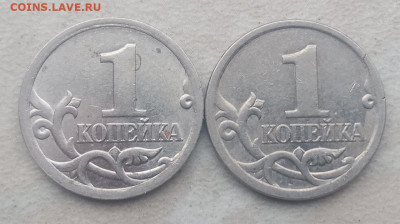 1 копейка 2005 года СП Шт. 3.21Б1 две штуки до 02.05.21г - 323