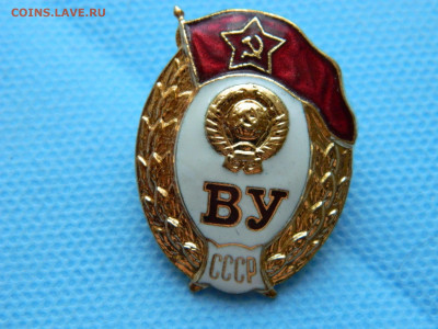 Знак ВУ фикс 230 руб. шт. - DSCN7889