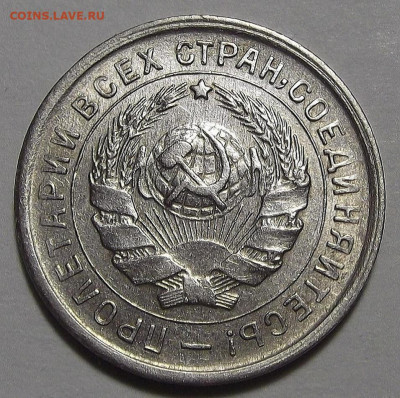 10 копеек 1933 год до 4 мая в 22.00 - red3255525.JPG