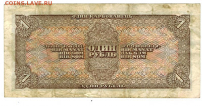 1 рубль 1938 года до 06.05.2021 г в 22-00 по Москве - 1 рубль 1938-2