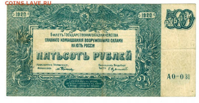 500 рублей 1920 г до 06 мая 2021 г в 22-00 по Москве - 500 руб 1920
