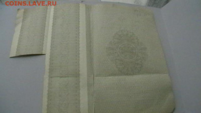 100 руб. 1916 г. Военный заем до 05,05,21 по МСК 22-00 - IMGA0080.JPG