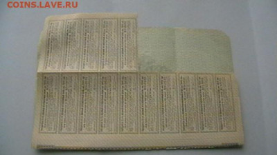 100 руб. 1916 г. Военный заем до 05,05,21 по МСК 22-00 - IMGA0075.JPG