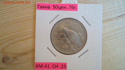 ГАЙАНА 50 ЦЕНТОВ 1976 ЮБИЛЕЙНАЯ - DSC00515.JPG