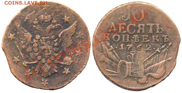 3 копейки 1859. Подскажите по редкости и цене. - 10-62