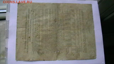 100 руб. 1939 г. Облигация до 05,05,21 по МСК 22-00 - IMGA0148.JPG