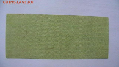 50 руб. 1920 г. Колчак. до 05,05,21 по МСК 22-00 - IMGA0099.JPG