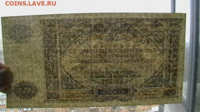 10 000 руб. 1919 г. ВСЮР до 05,05,21 по МСК 22-00 - IMGA0088.JPG