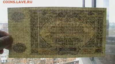 10 000 руб. 1919 г. ВСЮР до 05,05,21 по МСК 22-00 - IMGA0087.JPG