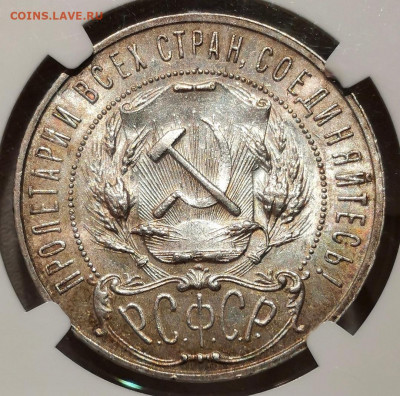 1 Рубль 1922 года (АГ)  NGC MS63. - Screenshot_20210430_192641_com.android.gallery3d_edit_46113259727859
