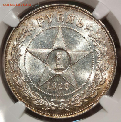 1 Рубль 1922 года (АГ)  NGC MS63. - Screenshot_20210430_192712_com.android.gallery3d_edit_46076776431510