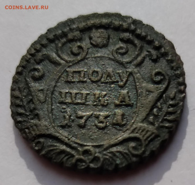 Полушка 1731г. красивая Елизавета I до 5.05.21г. 22:00 - 20210429_213846