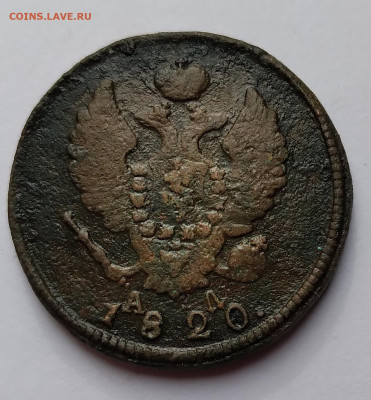 2Коп. 1820г. КМ АД до 5.05. 21г. 22:00 - 20210429_232646