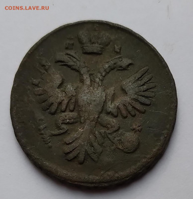 Деньга 1734г. Императрица Анна Иоанновна до 5.05.21г. 22:00 - 20210430_071501