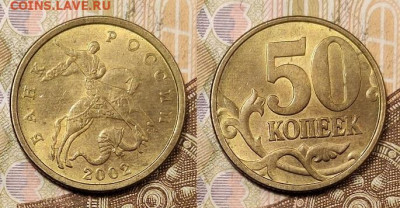 50 к 1997-2006 ЯРК.ШТ.БЛ. ПОПОЛНЯЕМАЯ 1.05.2021 22:00 - 016