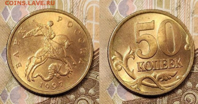 50 к 1997-2006 ЯРК.ШТ.БЛ. ПОПОЛНЯЕМАЯ 1.05.2021 22:00 - 014