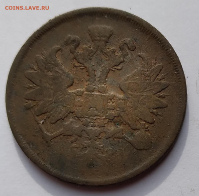 2Коп. 1862г.ЕМ до 5.05.21г. 22:00 - 20210430_072211
