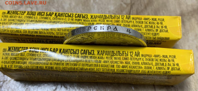 Рубль 1909 год оценка. - 24610827-1542-444C-A119-061010C3343B
