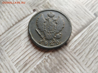 2 копейки 1820 КМ АД до 03.05.2021 - 1820 (4) - копия