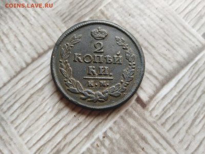 2 копейки 1820 КМ АД до 03.05.2021 - 1820 (3) - копия
