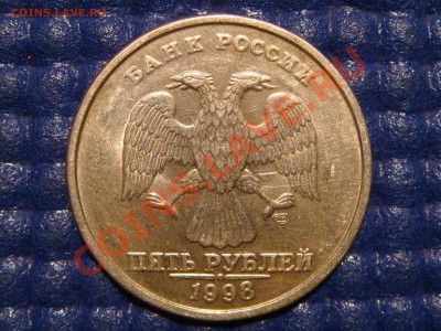 1998 5 рублей РЕДКИЙ ЛЕВЫЙ ПОВОРОТ 275  до 21-00 20.10 - DSC00856.JPG