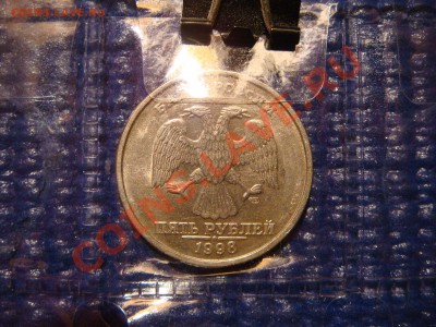 1998 5 рублей РЕДКИЙ ЛЕВЫЙ ПОВОРОТ 275  до 21-00 20.10 - DSC00841.JPG