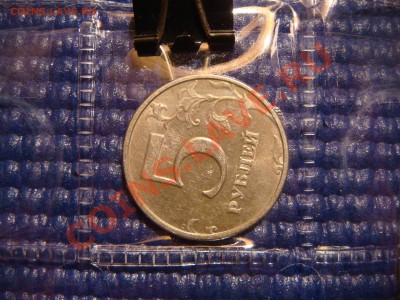 1998 5 рублей РЕДКИЙ ЛЕВЫЙ ПОВОРОТ 275  до 21-00 20.10 - DSC00843.JPG