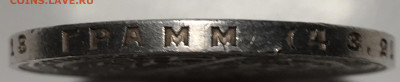 1 рубль 1924 определение подлинности. - D79810CD-D968-4BE7-9E1C-853AE7726470