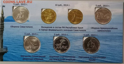 Крымские монеты. 7монет и 1купюра в буклете, до 07.05 - К Крым+купюра-3