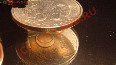 1998 5 рублей РЕДКИЙ ЛЕВЫЙ ПОВОРОТ 275  до 21-00 20.10 - DSC00844.JPG