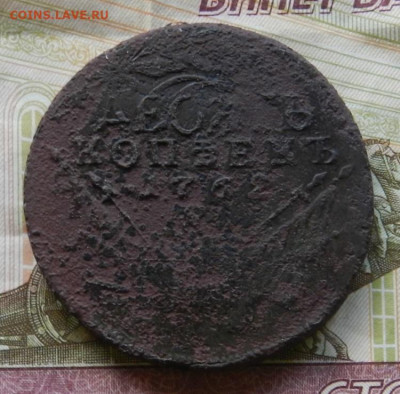 10 копеек 1762 год ( Барабаны ) . Окончание 04.05.21 в 22.00 - 28а