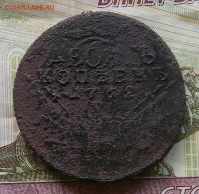 10 копеек 1762 год ( Барабаны ) . Окончание 04.05.21 в 22.00 - 28