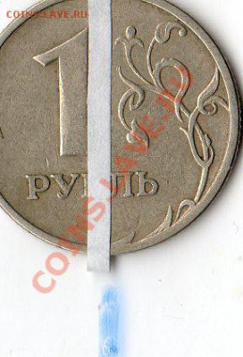 1 рубль 1997 разворот - img972