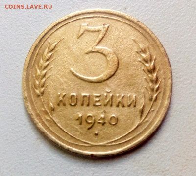 З копейки 1933,40.до 3.05.2021.в 22.00.по Москве - rps20210501_091659