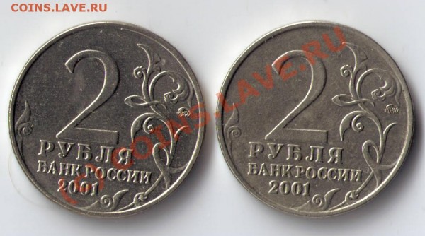 2 рубля... - 2 рубля Гагарин.JPG