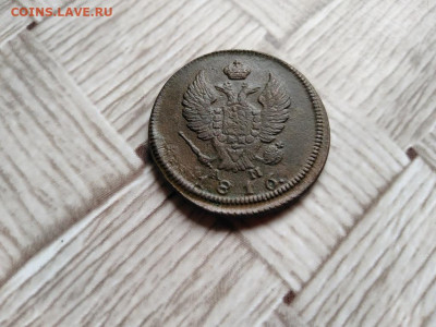 2 копейки 1816 КМ АМ до 04.05.2021 - 1816 (2) - копия