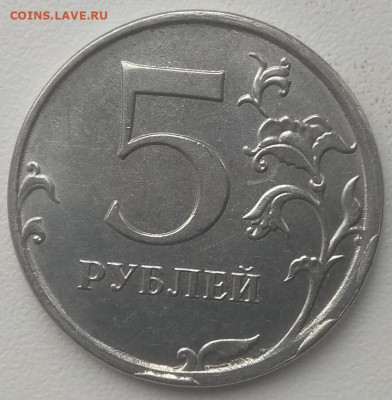 5 рублей 2018 ММД Смещение заготовки до 01.05.21 - IMG_20210501_123535